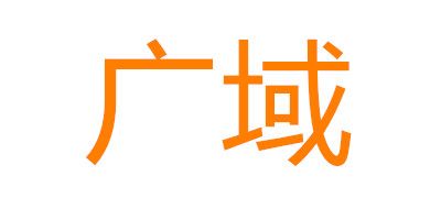 广域(g&y)