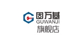 固万基
