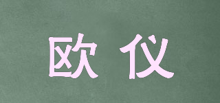 欧仪(beargeurop)