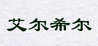 艾尔希尔(ayrshire)