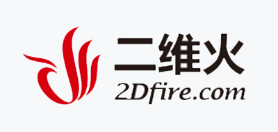 二维火(2dfire)