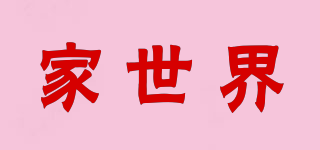 家世界(roomsaga)