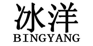 冰洋