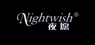 夜愿(nightwish)