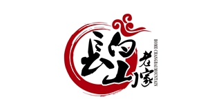 长白山老家(home changbai mountain)