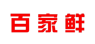 百家鲜
