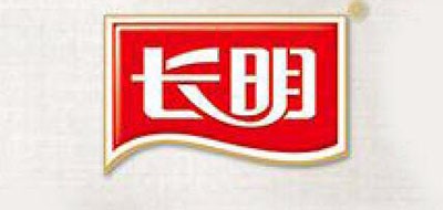 长明