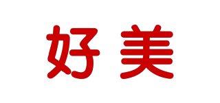 好美