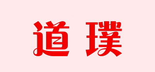 道璞(dp)