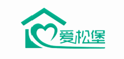 爱松堡