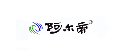 阿尔帝